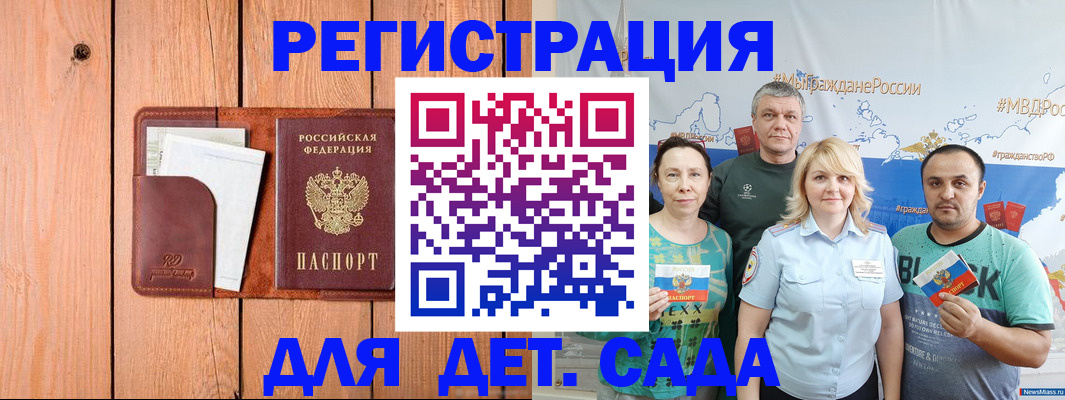 временная регистрация гарантия в Пушкино