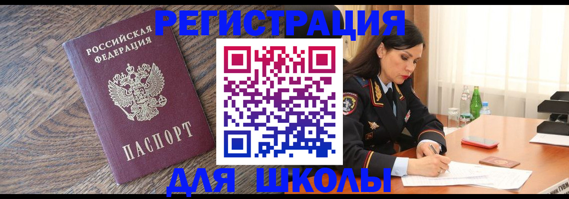 прописка поиск в Пушкино